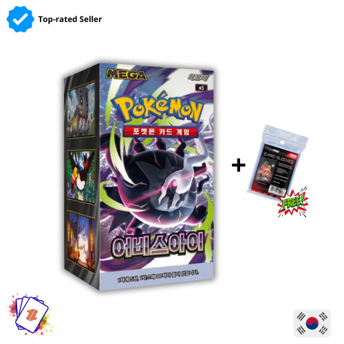 Pokemon abyss eye - eye, booster