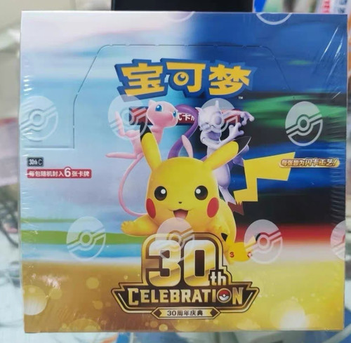 Pokemon chinese 30th - s-chinese,